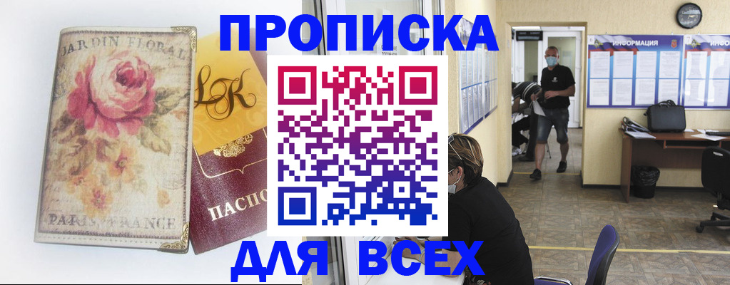 временная регистрация недорого в Питкяранте