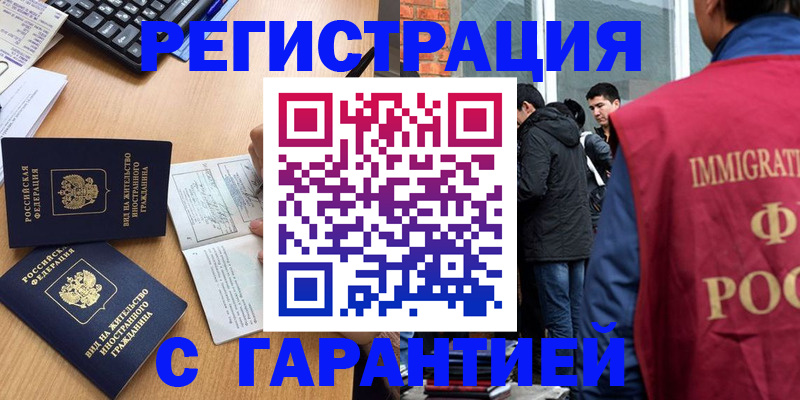 прописка в Питкяранте